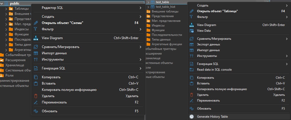скриншот "вызов плагина исключительно на таблице"
