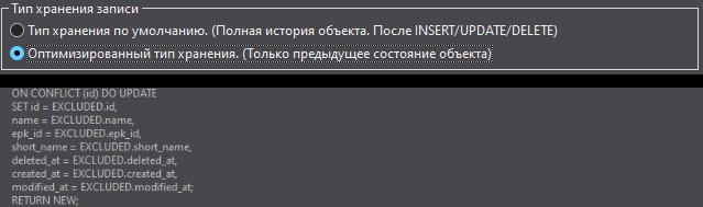 скриншот "новое меню выбора типа хранения". Ниже приведен пример скрипта