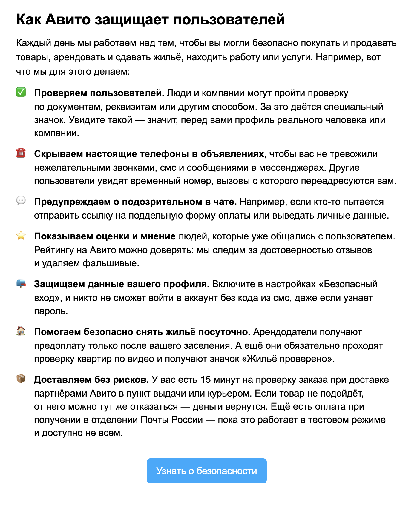 Как я чуть не потеряла деньги на Авито. UX-разбор мошеннической схемы глазами продуктового дизайнера - 13 Как я чуть не потеряла деньги на Авито. UX-разбор мошеннической схемы глазами продуктового дизайнера - 13