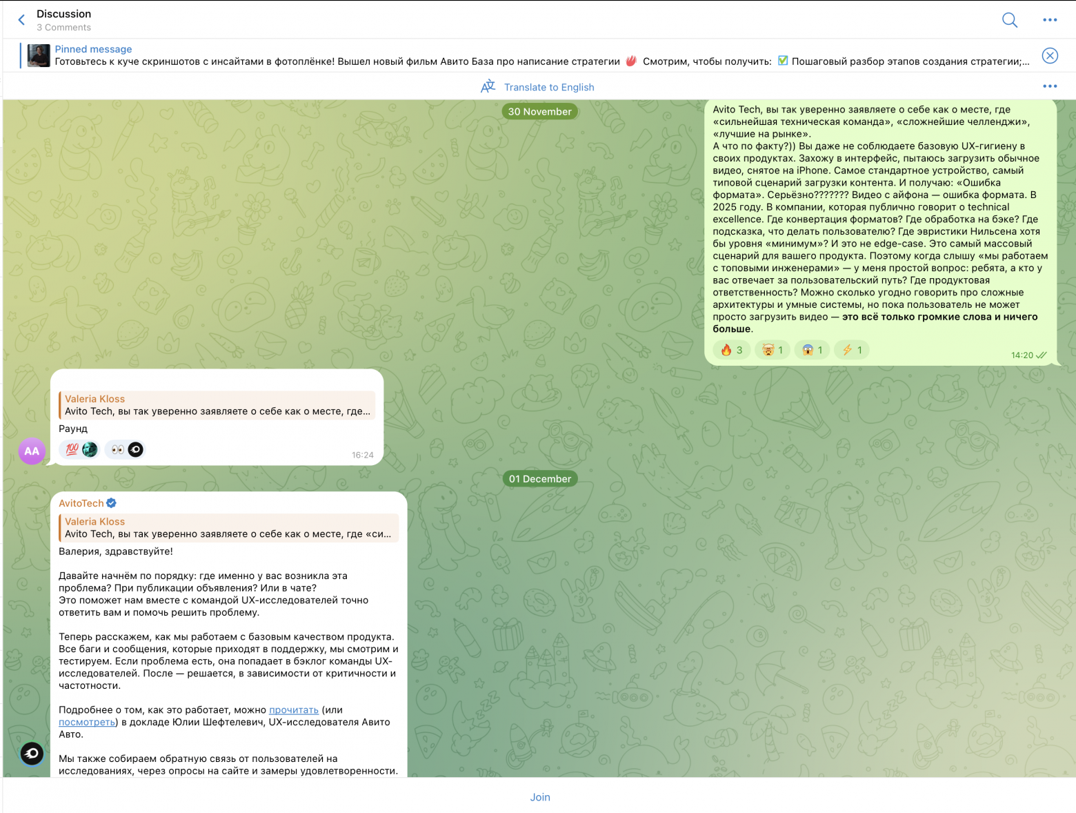 Супер общение в чате Telegram