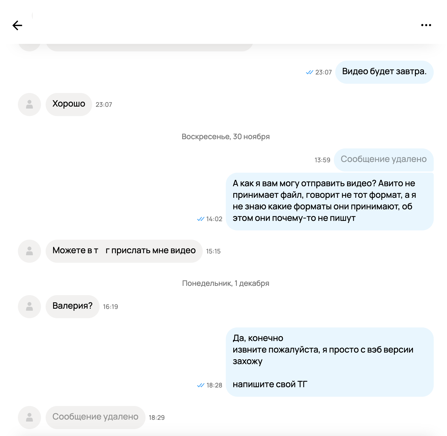Как я чуть не потеряла деньги на Авито. UX-разбор мошеннической схемы глазами продуктового дизайнера - 3 Как я чуть не потеряла деньги на Авито. UX-разбор мошеннической схемы глазами продуктового дизайнера - 3
