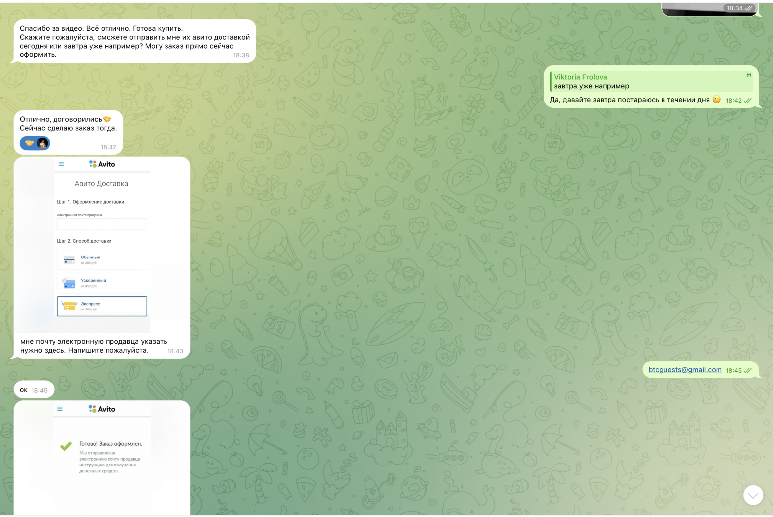 Как я чуть не потеряла деньги на Авито. UX-разбор мошеннической схемы глазами продуктового дизайнера - 5 Как я чуть не потеряла деньги на Авито. UX-разбор мошеннической схемы глазами продуктового дизайнера - 5