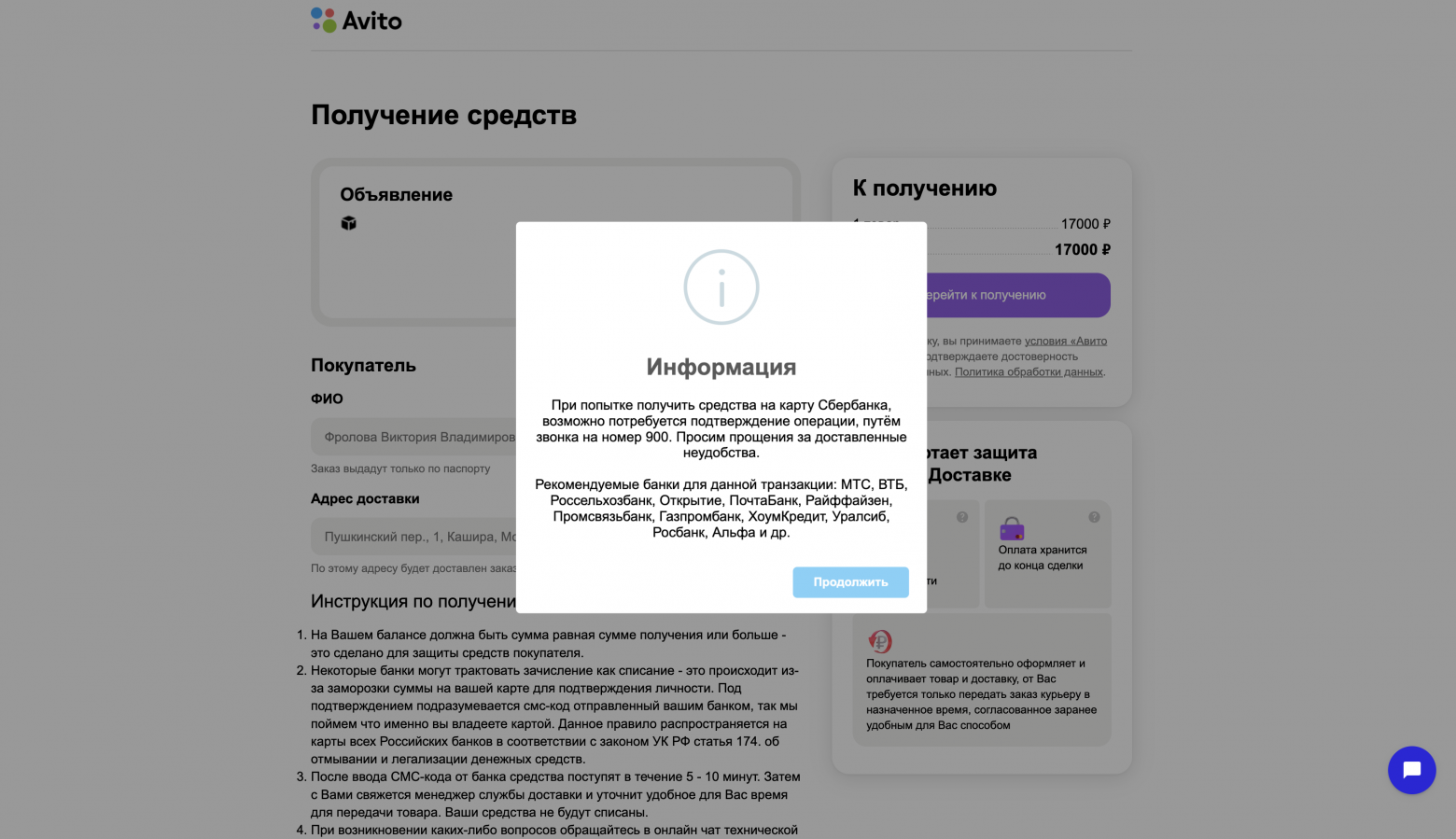 Экран перехода по ссылке