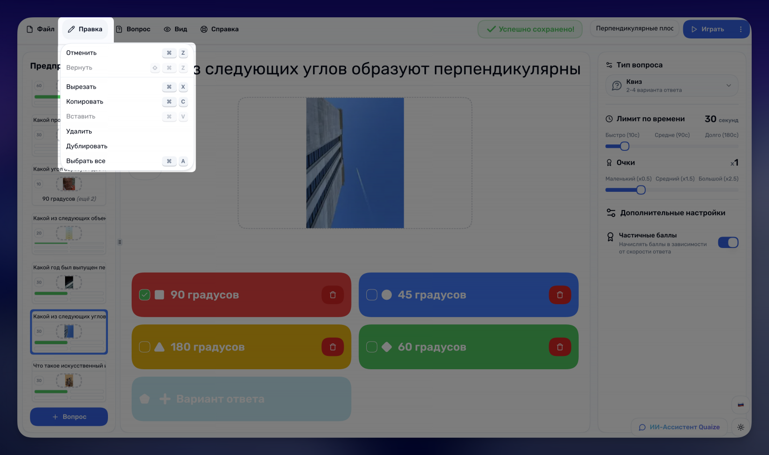 Удобные hotkeys для быстрого изменения игры