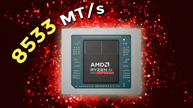 Монструозные процессоры AMD станут немного лучше. Обновлённая линейка Ryzen AI Max будет поддерживать память LPDDR5X-8533 - 1 Монструозные процессоры AMD станут немного лучше. Обновлённая линейка Ryzen AI Max будет поддерживать память LPDDR5X-8533