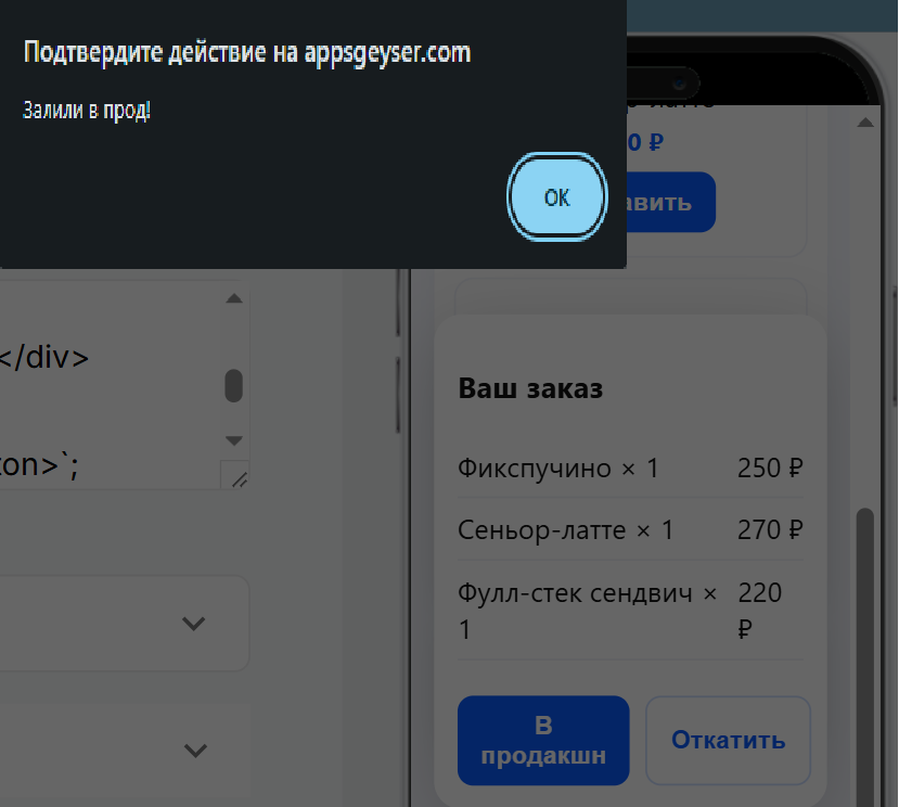 Вынес отображение уведомления, поэтому скрин немного растянулся.