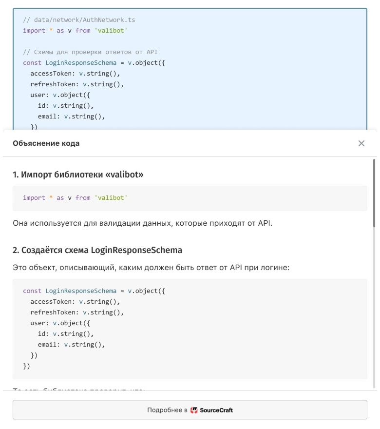 Теперь Хабр может объяснить, что это за код - 2 Теперь Хабр может объяснить, что это за код - 2