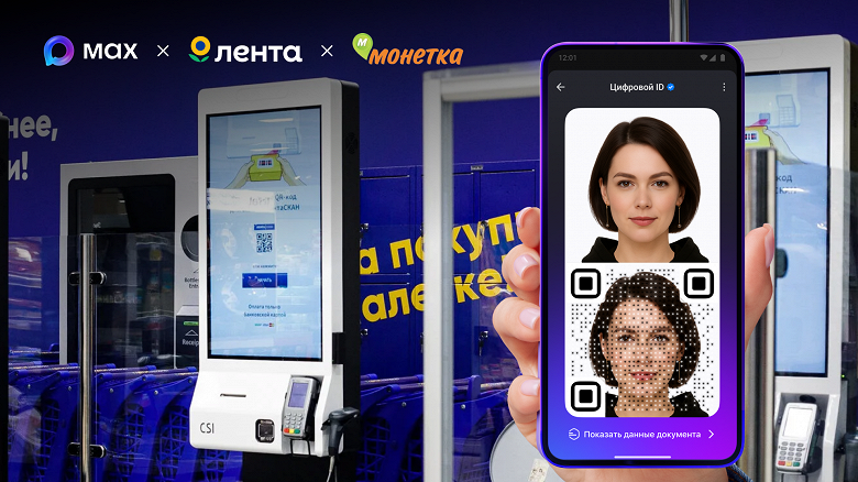 В «Ленту» и «Монетку» без паспорта: подтвердить возраст на товары «18+» можно в отечественном мессенджере Max - 1 В «Ленту» и «Монетку» без паспорта: подтвердить возраст на товары «18+» можно в отечественном мессенджере Max