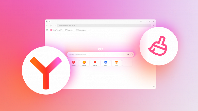 «Яндекс Браузер» стал на 36% экономичнее Google Chrome: ИИ помогает не «съедать» память - 1 «Яндекс Браузер» стал на 36% экономичнее Google Chrome: ИИ помогает не «съедать» память