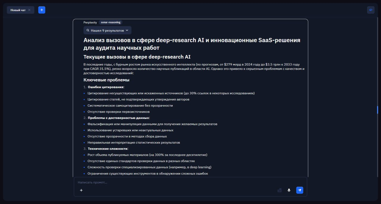 Perplexity AI: что умеет ИИ от пересказа текста до генерации кода и бизнес-идей - 16