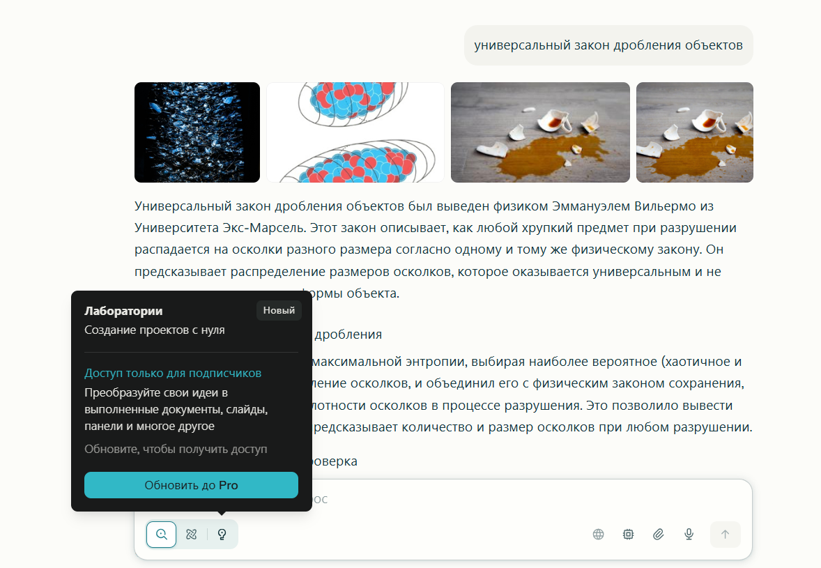 Perplexity AI: что умеет ИИ от пересказа текста до генерации кода и бизнес-идей - 5