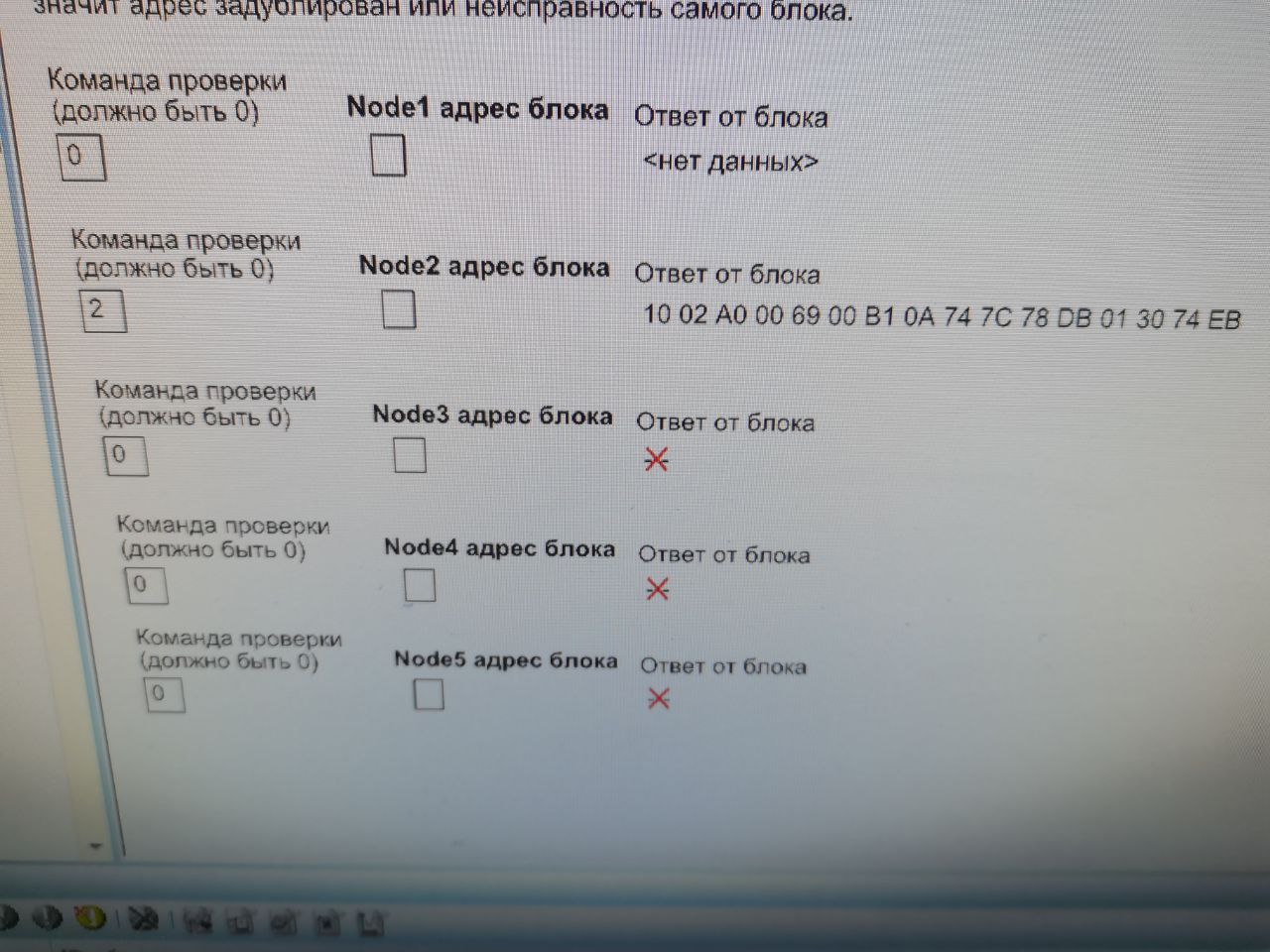 Пример проверки адреса на ноде