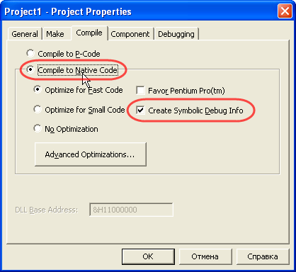 Опции компиляции VB-проекта