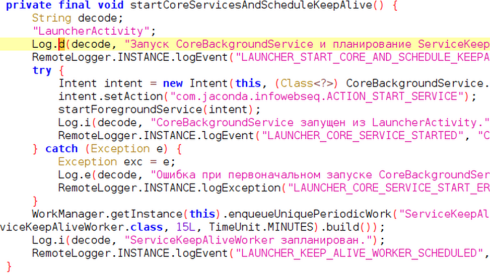 Пример сообщений