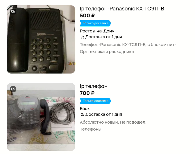 Связь без мобильной сети: как я развернул свою VoIP-телефонию на участке - 3