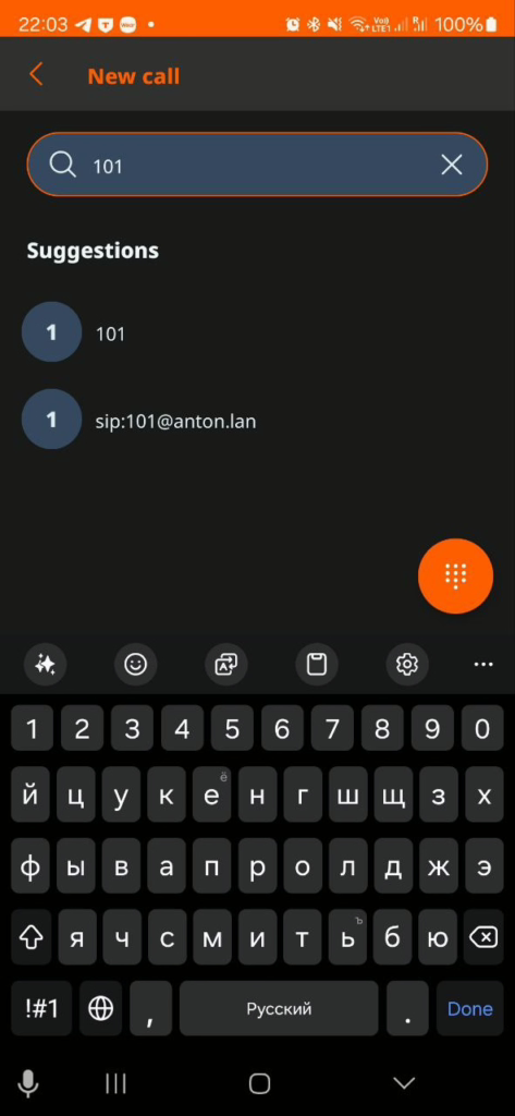 Связь без мобильной сети: как я развернул свою VoIP-телефонию на участке - 6