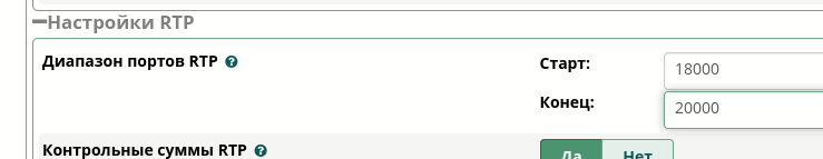 Связь без мобильной сети: как я развернул свою VoIP-телефонию на участке - 7