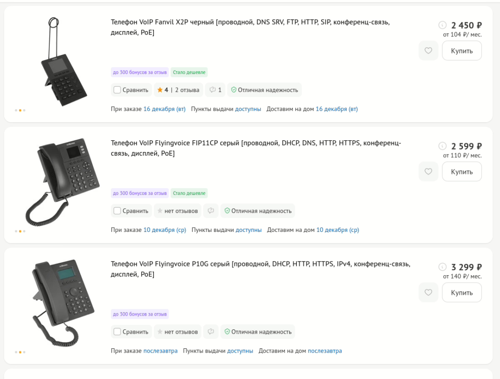 Связь без мобильной сети: как я развернул свою VoIP-телефонию на участке - 1