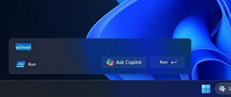Впервые за 30 лет Microsoft радикально изменила дизайн окна «Выполнить», приведя его в соответствие с актуальным дизайном Windows - 2 Впервые за 30 лет Microsoft радикально изменила дизайн окна «Выполнить», приведя его в соответствие с актуальным дизайном Windows