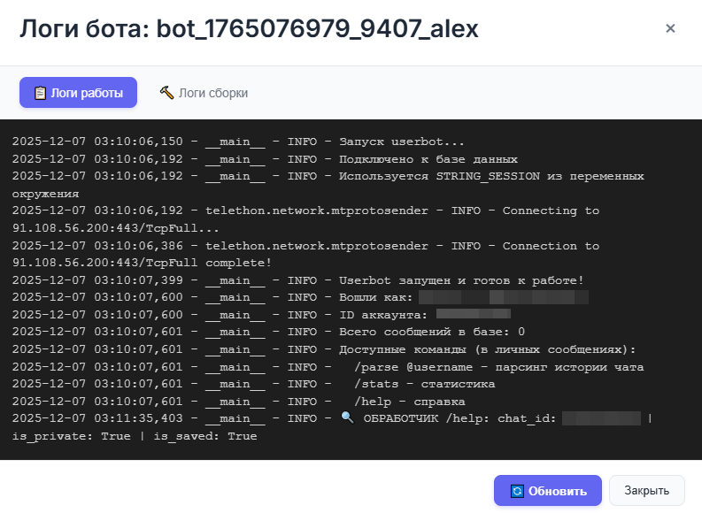 Userbot + ИИ: За гранью парсинга, как Telegram-юзербот и нейросеть помогают искать тренды и боли - 11 Userbot + ИИ: За гранью парсинга, как Telegram-юзербот и нейросеть помогают искать тренды и боли - 11