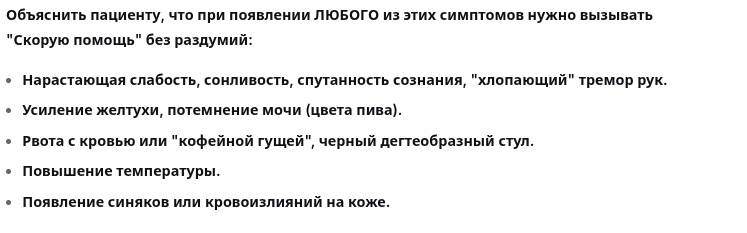 Думаю что такие описания явно демонстрируют человеку в необходимости обращения за мед помощью 