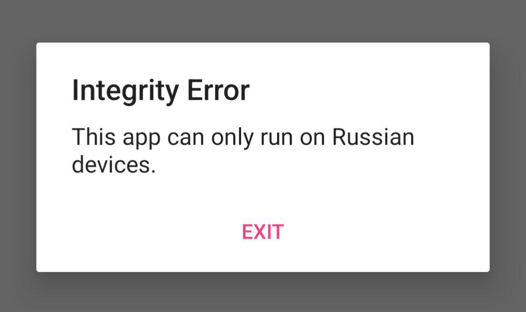 Ошибка при запуске приложения.