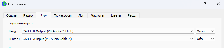 Настройка Аудио WSJT-X