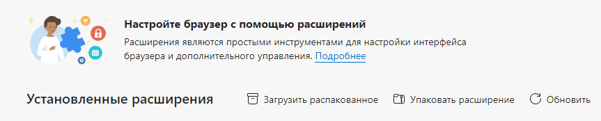 Создание браузерного расширения с native messaging на C# - 3 Создание браузерного расширения с native messaging на C# - 3