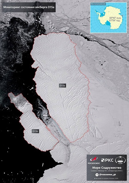 Роскосмос показал крупнейший айсберг в мире с орбиты