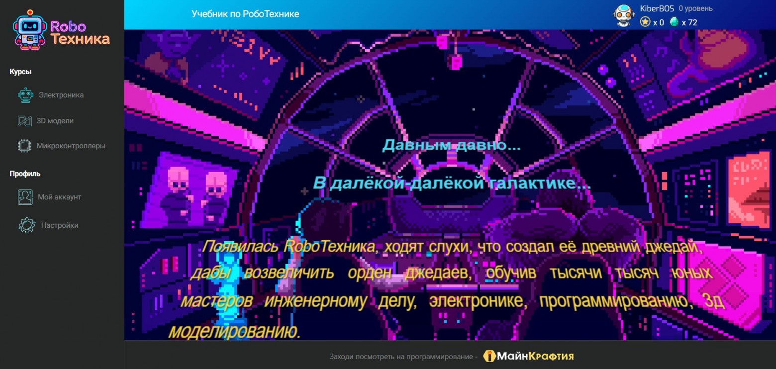 9 лет эволюции занятий робототехники в моей детской школе - 6