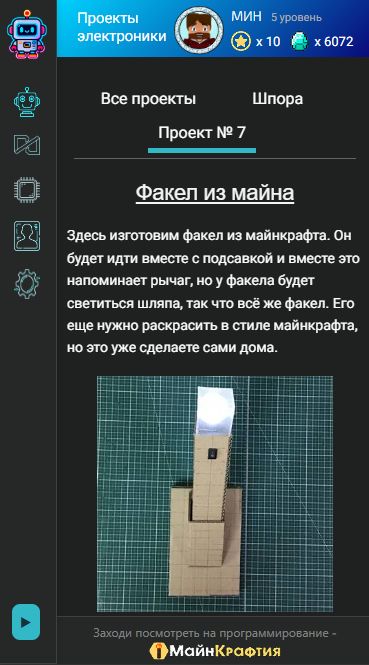 9 лет эволюции занятий робототехники в моей детской школе - 8