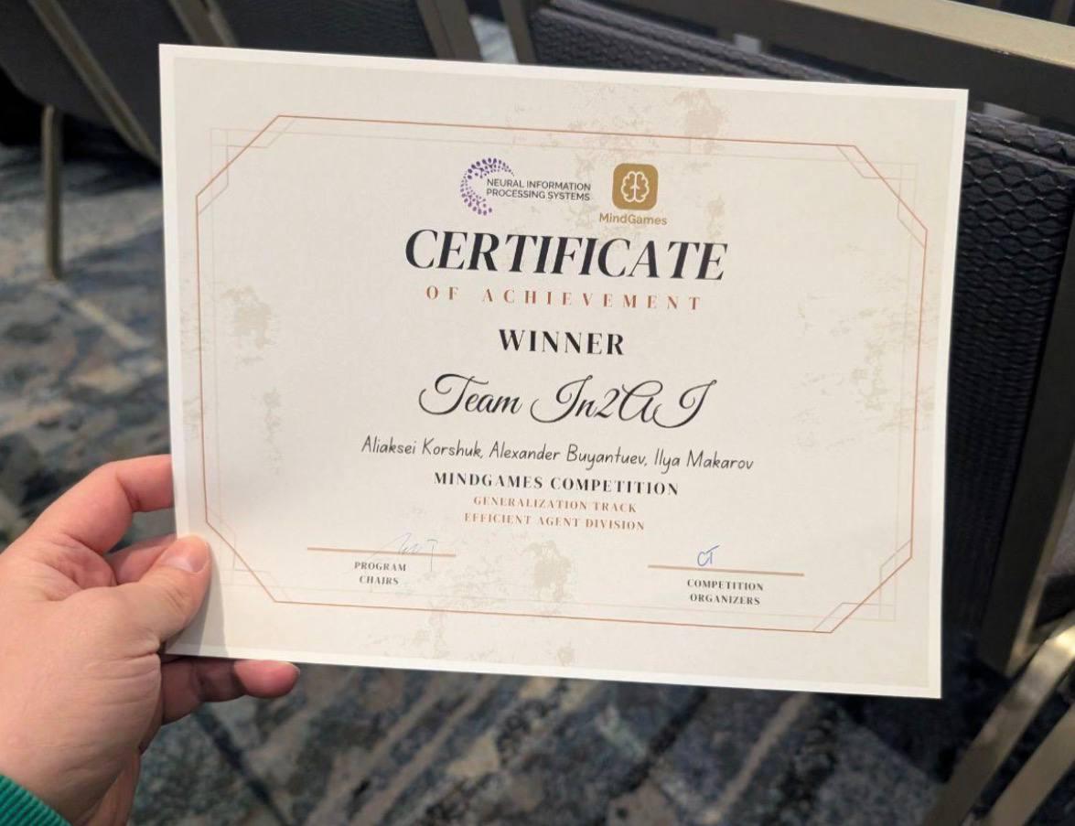 Команда In2AI — победитель MindGames Arena на NeurIPS 2025 - 2 Команда In2AI — победитель MindGames Arena на NeurIPS 2025 - 2