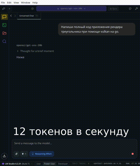 Локальный инференс на бюджетных ноутбуках - 4