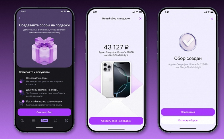 В Wildberries запустили бесплатные «Сборы» на подарок - 1 В Wildberries запустили бесплатные «Сборы» на подарок