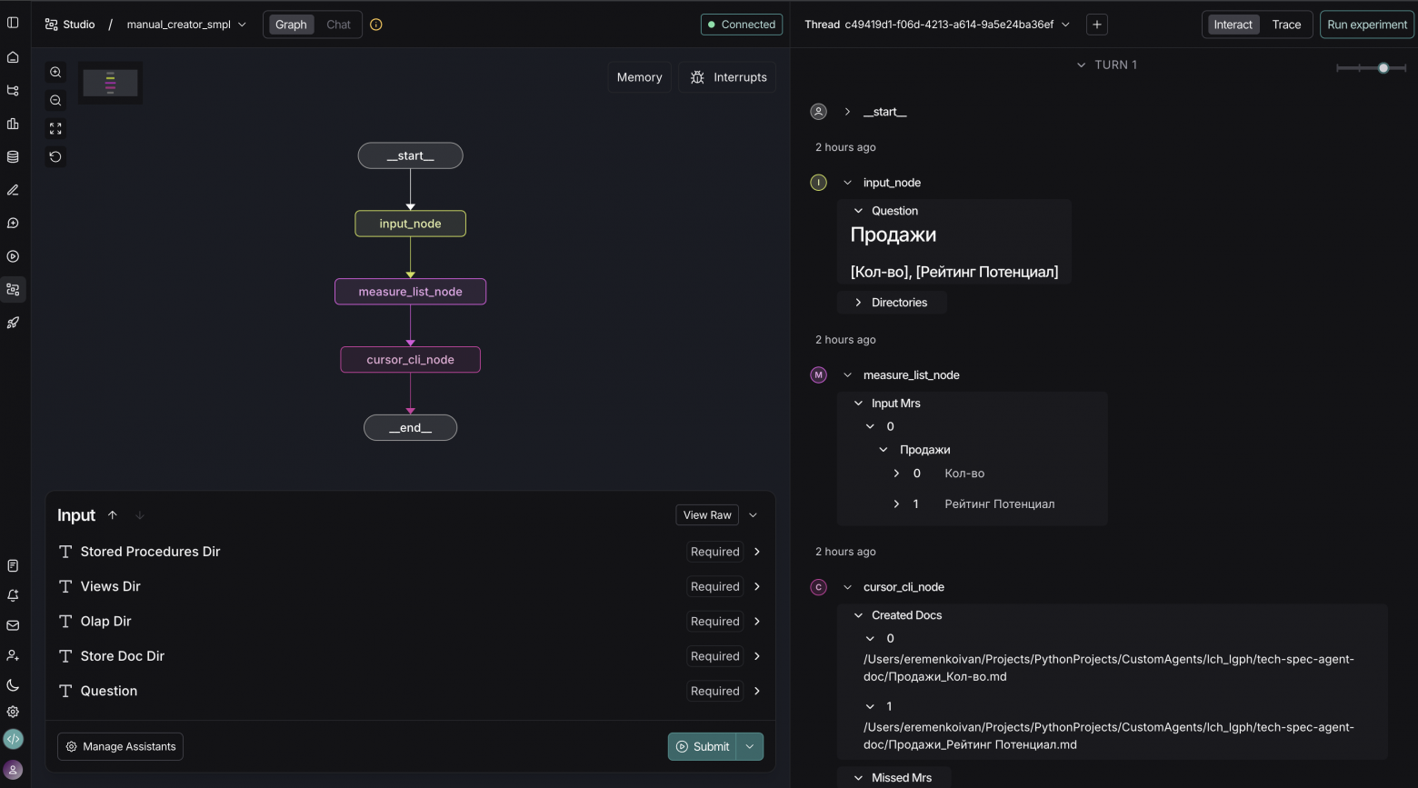 Общая структура графа и результаты его выполнения