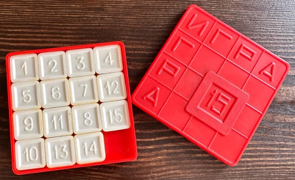 Советская игра «Пятнашки»