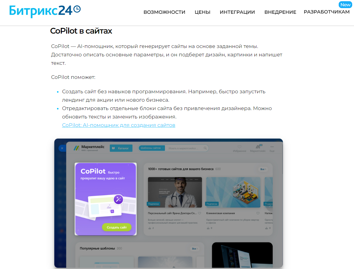 Нейросети в каждом маркетинговом инструменте: как AI изменил привычные сервисы в 2025 году - 10 Нейросети в каждом маркетинговом инструменте: как AI изменил привычные сервисы в 2025 году - 10