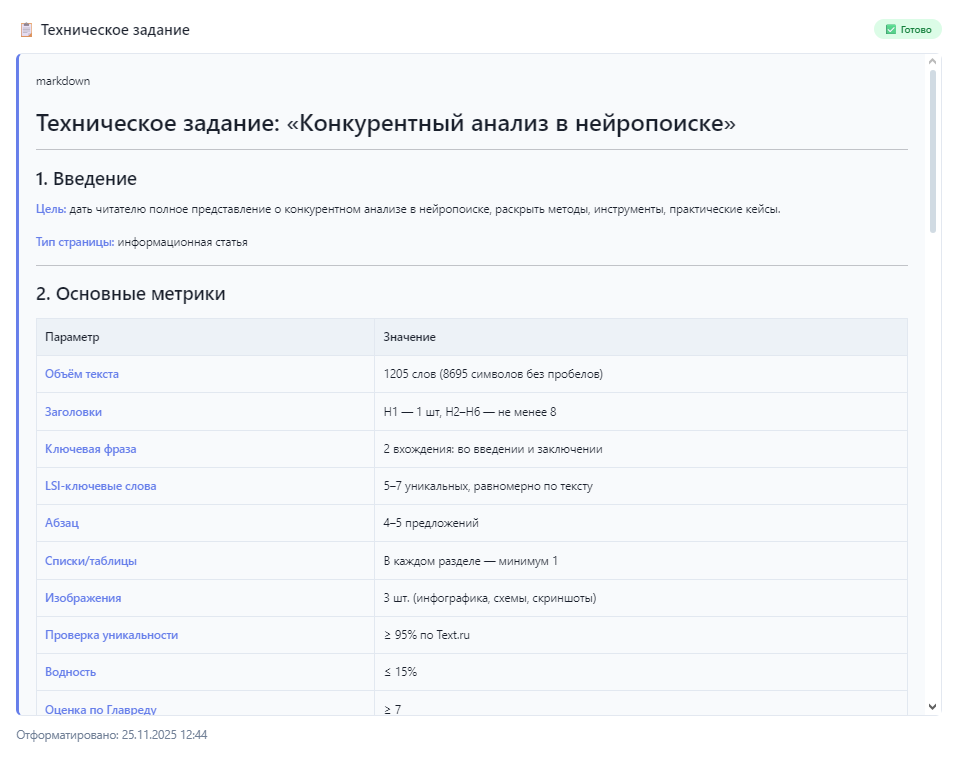 Нейросети в каждом маркетинговом инструменте: как AI изменил привычные сервисы в 2025 году - 14 Нейросети в каждом маркетинговом инструменте: как AI изменил привычные сервисы в 2025 году - 14