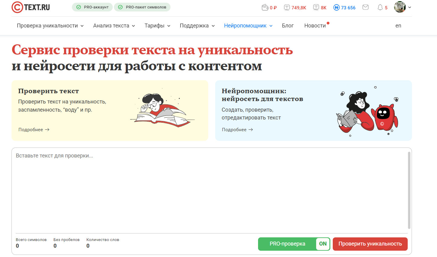 Нейросети в каждом маркетинговом инструменте: как AI изменил привычные сервисы в 2025 году - 16 Нейросети в каждом маркетинговом инструменте: как AI изменил привычные сервисы в 2025 году - 16