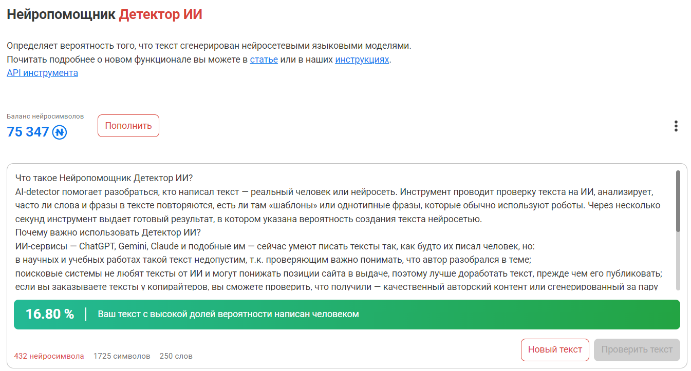 Нейросети в каждом маркетинговом инструменте: как AI изменил привычные сервисы в 2025 году - 18 Нейросети в каждом маркетинговом инструменте: как AI изменил привычные сервисы в 2025 году - 18