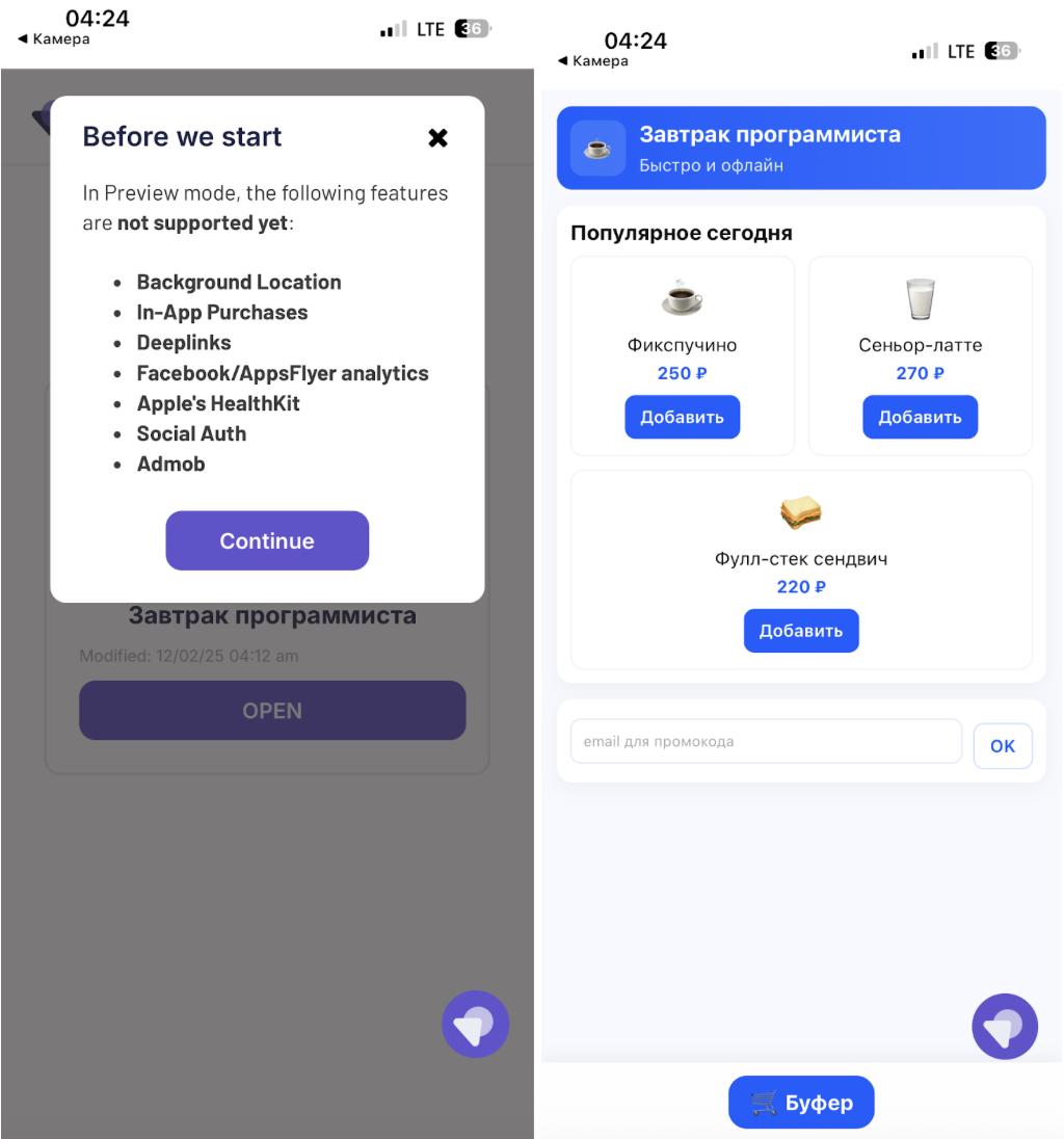 Вход и главный экран приложения.