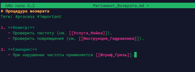 Создание корпоративной Базы Знаний для внедрения LLM-инструментов - 4