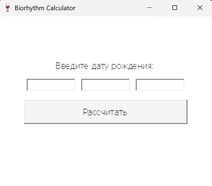 Запущенное WPF приложение.