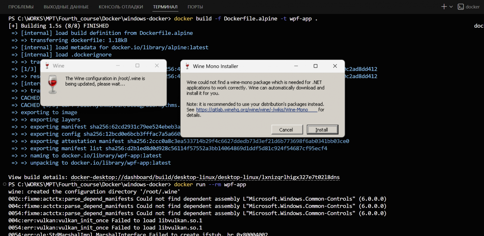 Установка Wine Mono.