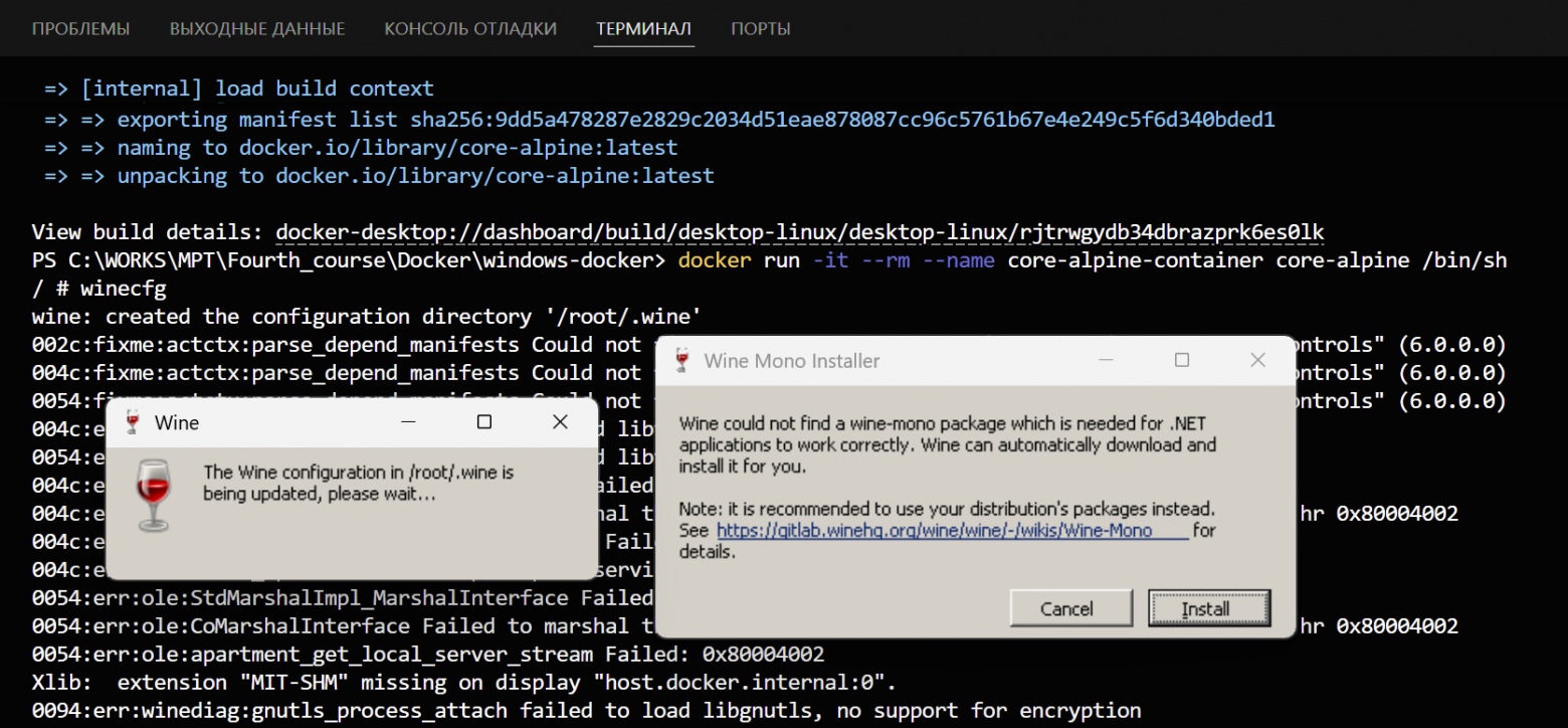 Установка Mono.