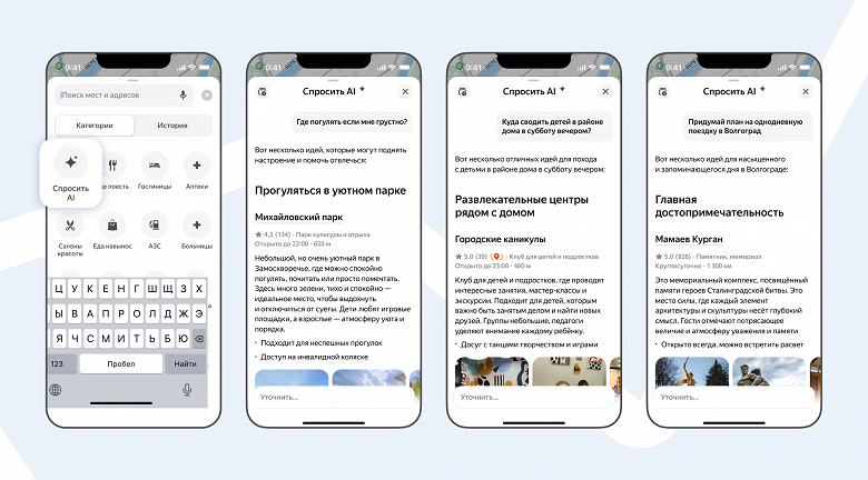 &laquo;Алиса&raquo; подскажет: в &laquo;Яндекс Картах&raquo; появился ИИ-чат