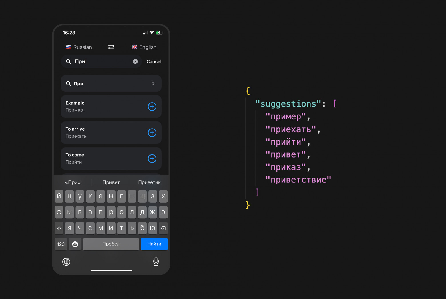Скрин из VibeLing: экран поиска слов