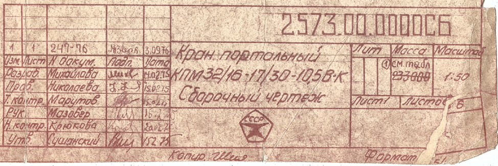 КПМ 32-16 «Кировец» — электрический монстр времен СССР - 5