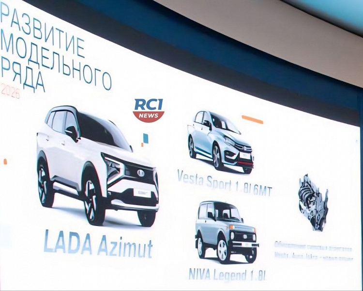 В 2026 году Lada Vesta, Lada Iskra и Lada Aura получат новые опции, в их числе &mdash; климат-контроль