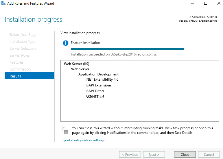 Дополнения к IIS